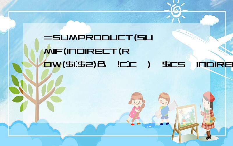 =SUMPRODUCT(SUMIF(INDIRECT(ROW($1:$2)&