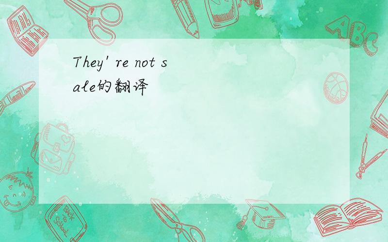 They' re not sale的翻译