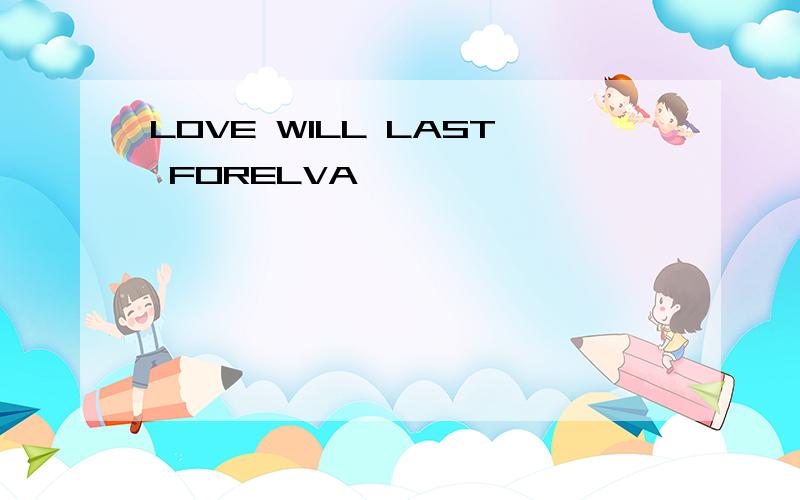 LOVE WILL LAST FORELVA