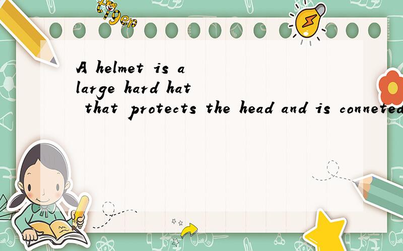 A helmet is a large hard hat that protects the head and is conneted to the air tank翻译