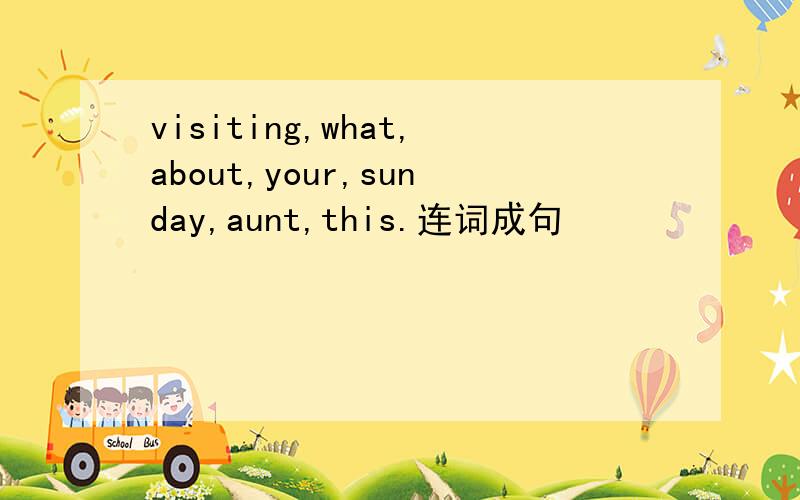 visiting,what,about,your,sunday,aunt,this.连词成句