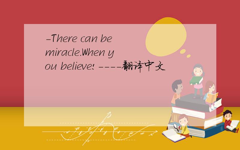 -There can be miracle.When you believe!----翻译中文