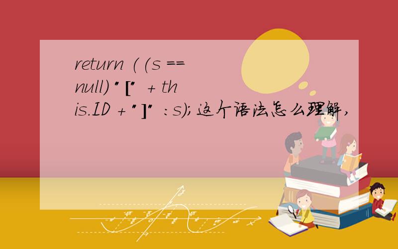return ((s == null) 