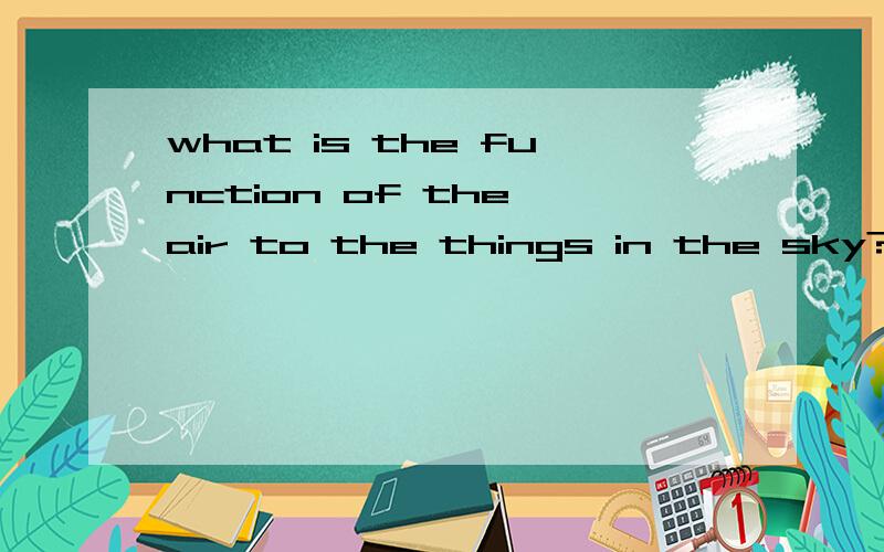 what is the function of the air to the things in the sky?什么意思