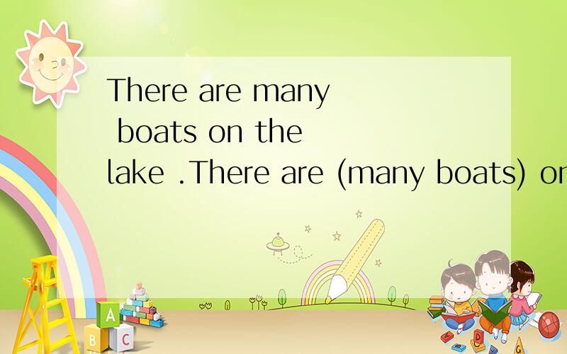There are many boats on the lake .There are (many boats) on the lake . 对括号内进行提问————on the lake?  横线上只能填一词!为什么填What's ??many boats 不是复数吗？！