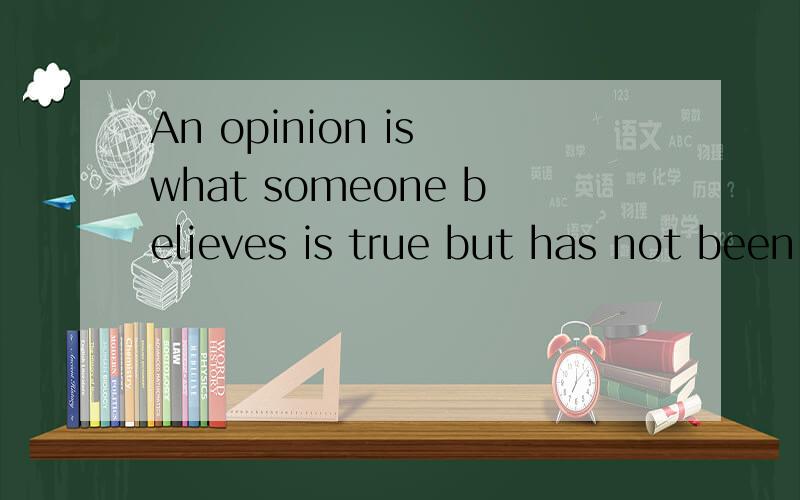An opinion is what someone believes is true but has not been proved 分析句子结构