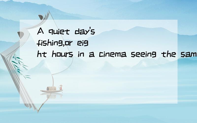 A quiet day's fishing,or eight hours in a cinema seeing the same film over and over again,is usually as far as they get.【1】这句话中a quiet day's fishing为什么day后有's?（让我翻译就是 一个安静的天的钓鱼）跟书中翻译