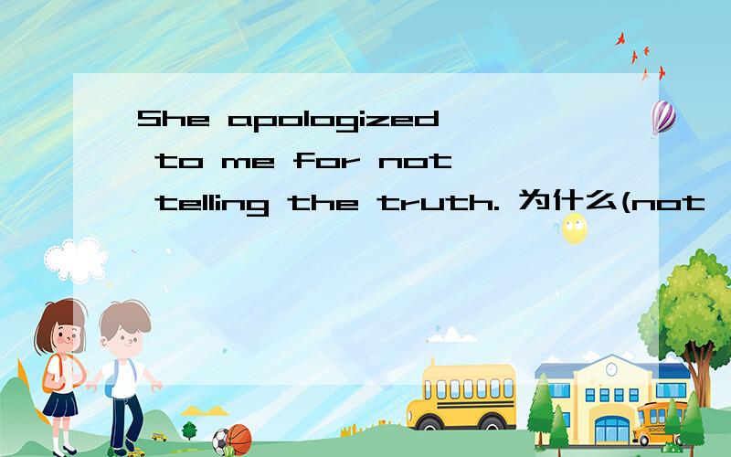 She apologized to me for not telling the truth. 为什么(not 'she apologized me')?