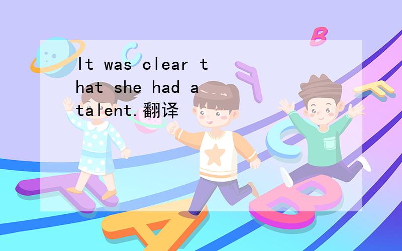 It was clear that she had a talent.翻译