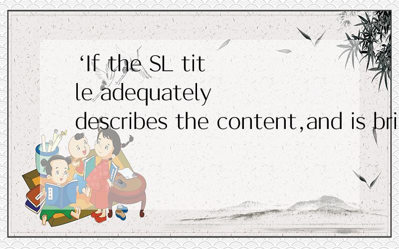 ‘If the SL title adequately describes the content,and is brief,then leave it.’(Newmark ,2001 :56)