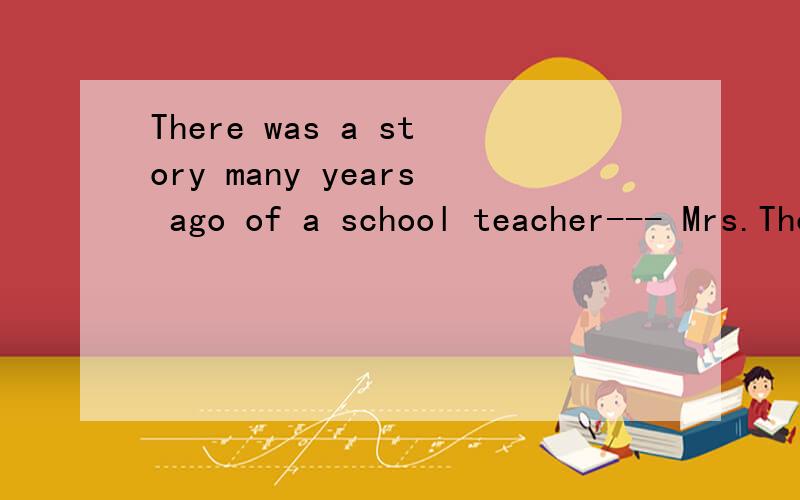 There was a story many years ago of a school teacher--- Mrs.Thompson.She told the children on the first day that she loved them all the same.But that was a lie.