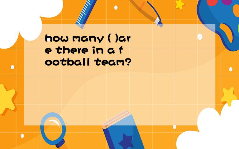 how many ( )are there in a football team?