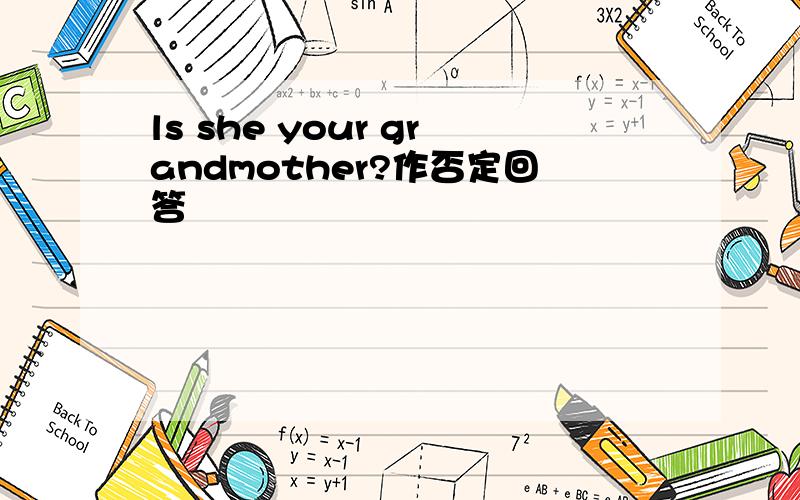 ls she your grandmother?作否定回答