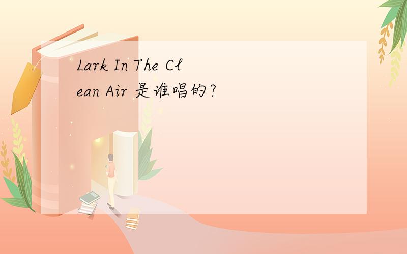 Lark In The Clean Air 是谁唱的?