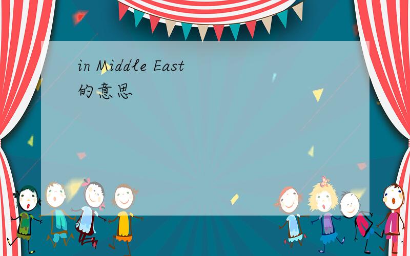 in Middle East的意思