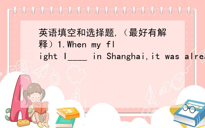 英语填空和选择题,（最好有解释）1.When my flight I____ in Shanghai,it was already ten o’clock in the evening.2.The students f____ the teacher into the classroom.3.We kept silent w____ our son was doing his homework.4.He doesn’t know