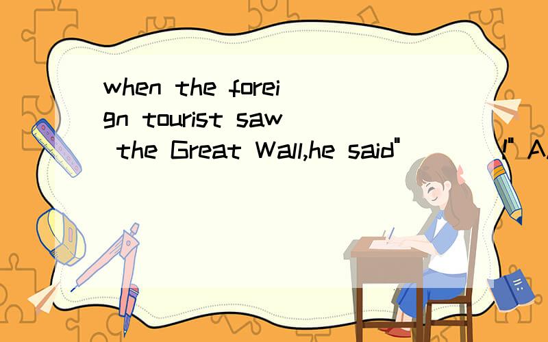 when the foreign tourist saw the Great Wall,he said