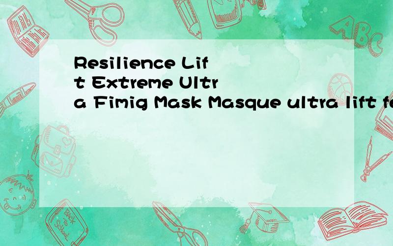 Resilience Lift Extreme Ultra Fimig Mask Masque ultra lift femete中文是什么?请教那位能人帮忙了.