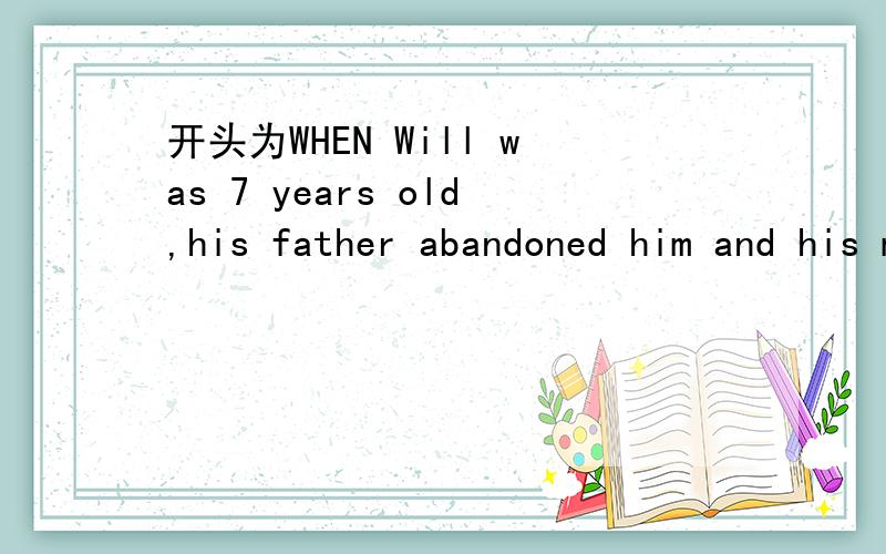 开头为WHEN Will was 7 years old,his father abandoned him and his mom.Will was angry