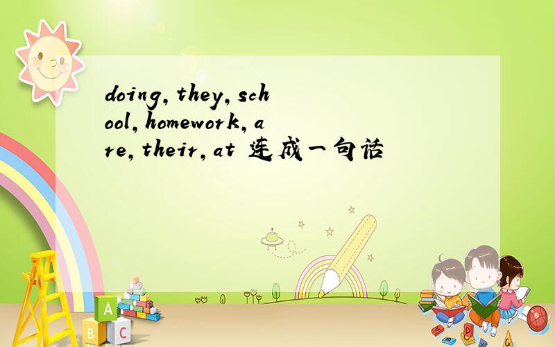 doing,they,school,homework,are,their,at 连成一句话