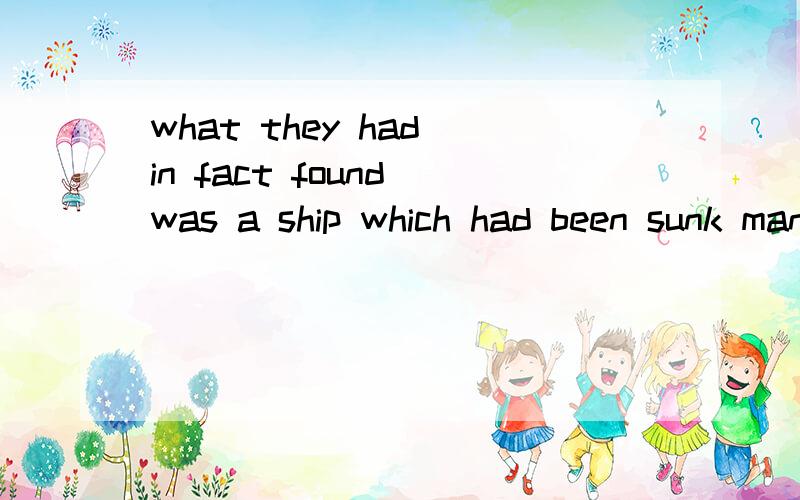 what they had in fact found was a ship which had been sunk many years before.我想知道在这句话中的“ sunk “ 属于什么词性?是动词的过去分词形式还是形容词形式?