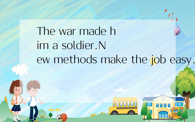 The war made him a soldier.New methods make the job easy.I often find him at work.The teacher ask the students to close the windows.I saw a cat running across the road.上面句子的宾补是什么呢?什么是宾补?（本人初学者,望多多指