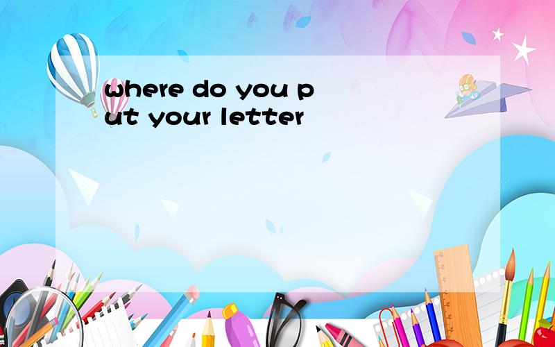 where do you put your letter