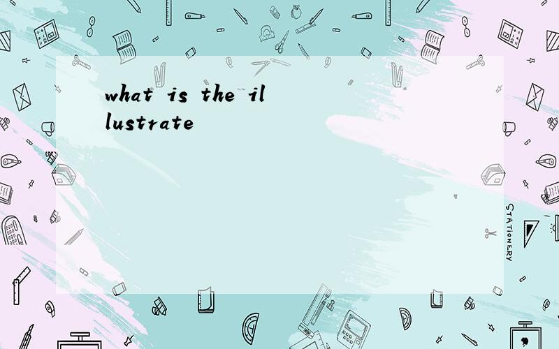 what is the illustrate