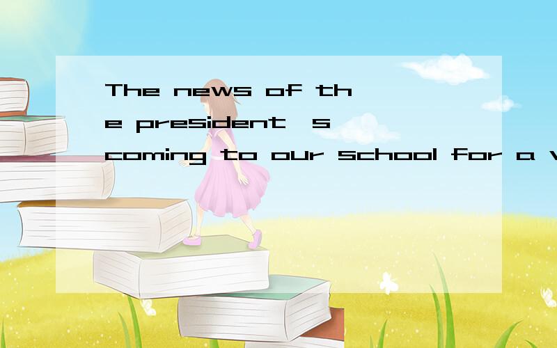 The news of the president's coming to our school for a visit was ( )on theloudspeaker yesterday.A.found out B.given out C.called out D.carried out