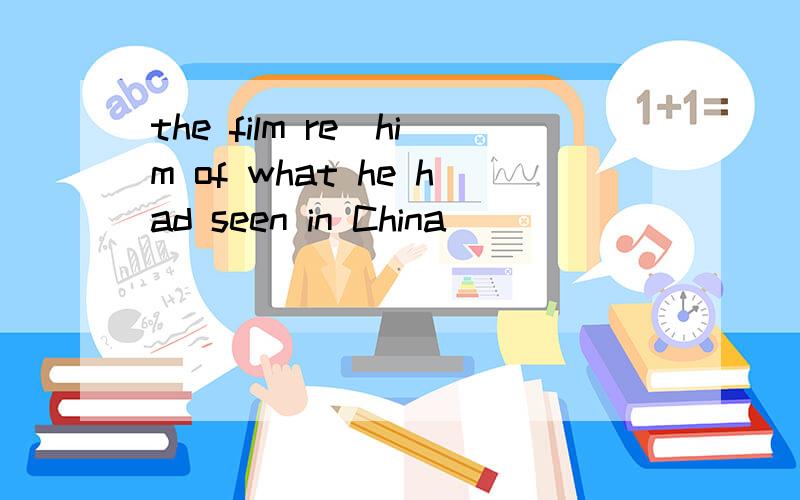 the film re_him of what he had seen in China