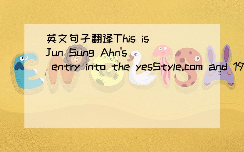 英文句子翻译This is Jun Sung Ahn's entry into the yesStyle.com and 1964 Ears Clara C cover contest中文意思哦!