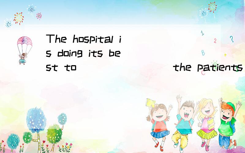 The hospital is doing its best to ________the patients with the best treatment and serve.A.offer B.give C .provide D.serve 这道题应该选C,不过D为什么不能选呢?难道不能说serve sb to do