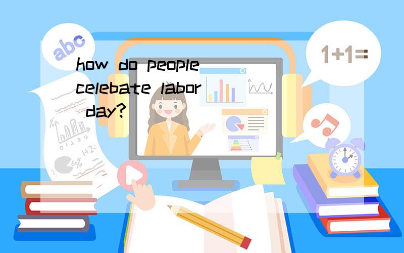 how do people celebate labor day?