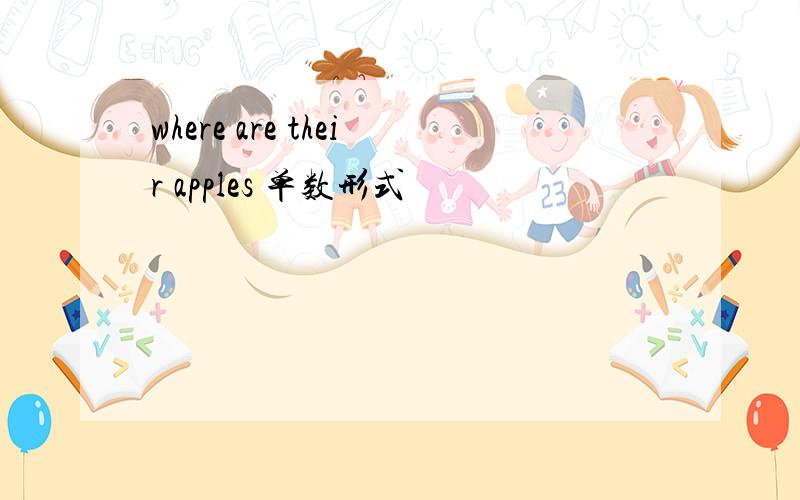 where are their apples 单数形式