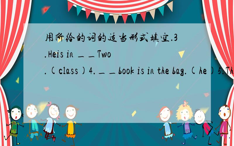 用所给的词的适当形式填空．3.Heis in __Two.(class)4.__book is in the bag.(he)5.This is __orange.(a)