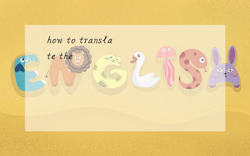 how to translate the