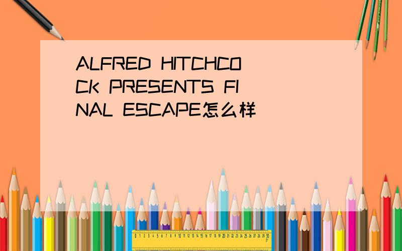 ALFRED HITCHCOCK PRESENTS FINAL ESCAPE怎么样