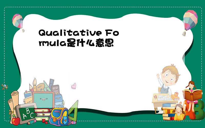 Qualitative Formula是什么意思