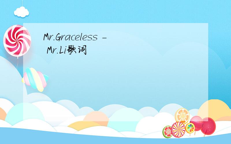Mr.Graceless - Mr.Li歌词