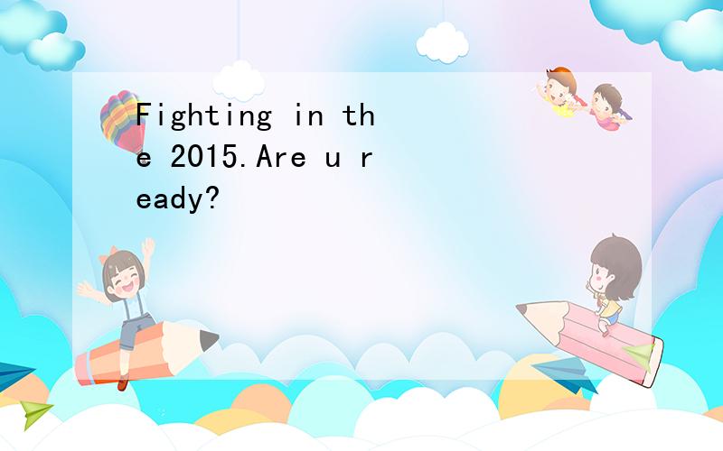 Fighting in the 2015.Are u ready?