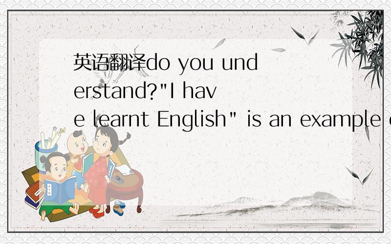 英语翻译do you understand?