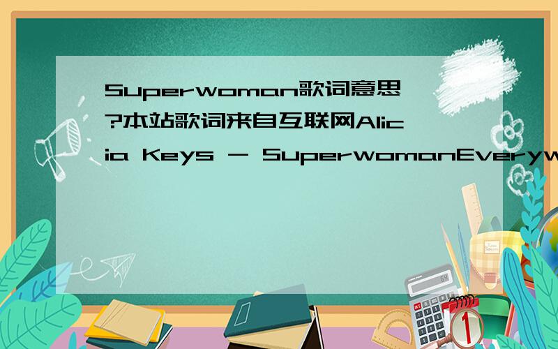 Superwoman歌词意思?本站歌词来自互联网Alicia Keys - SuperwomanEverywhere I'm turningNothing seems completeI stand up and I'm searchingFor the better part of meI hang my head from sorrowSlave to humanityI wear it on my shouldersGotta find