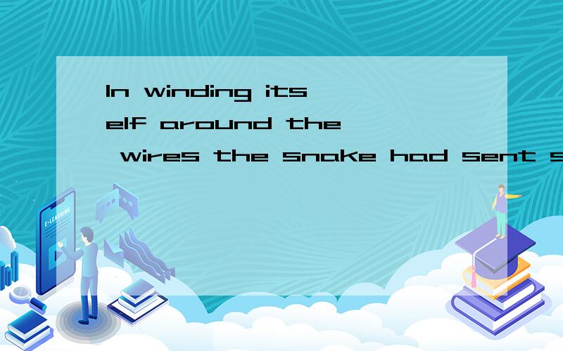 In winding itself around the wires the snake had sent sparks to the ground and it coused the fire 翻译