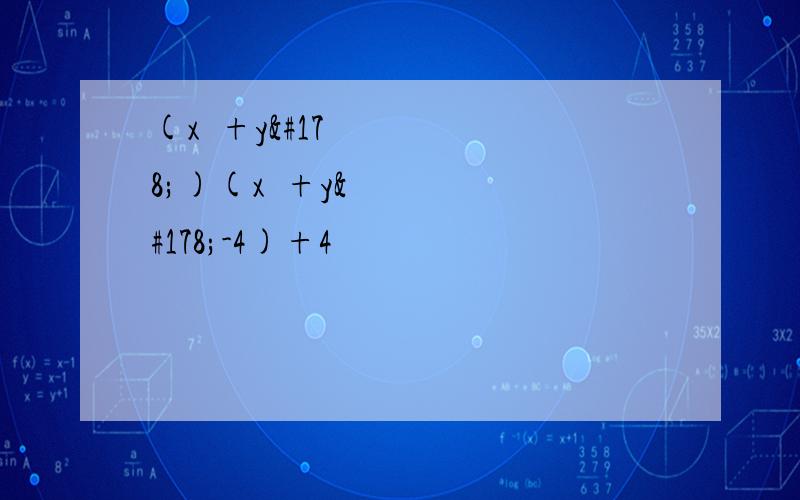(x²+y²)(x²+y²-4)+4