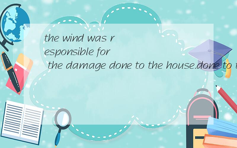 the wind was responsible for the damage done to the house.done to the house是什么句子成分?