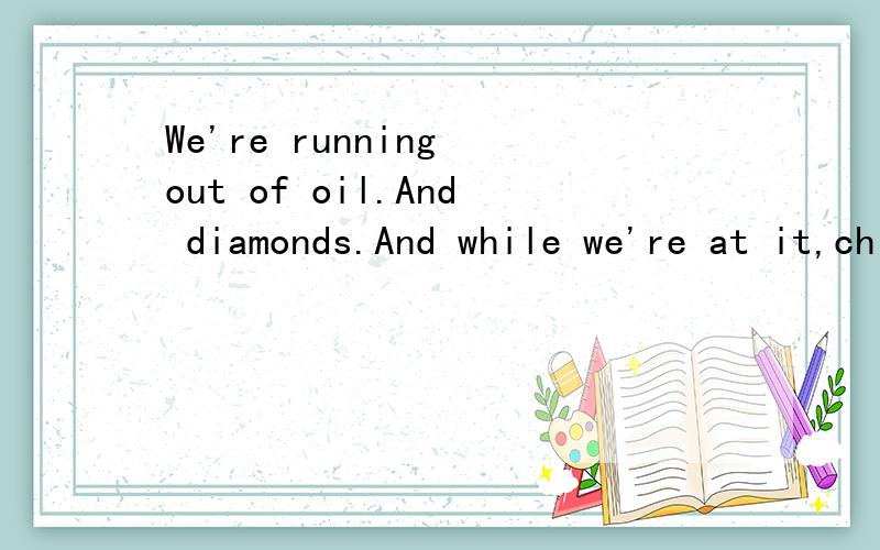 We're running out of oil.And diamonds.And while we're at it,chicken wings,too!