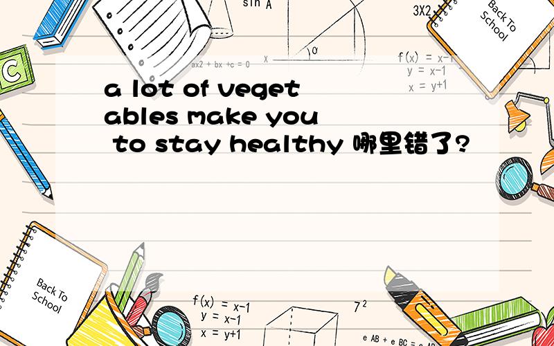 a lot of vegetables make you to stay healthy 哪里错了?
