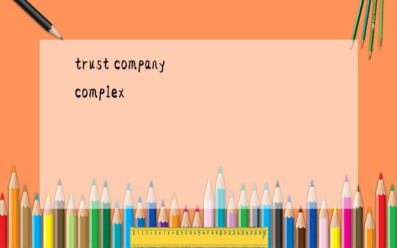 trust company complex
