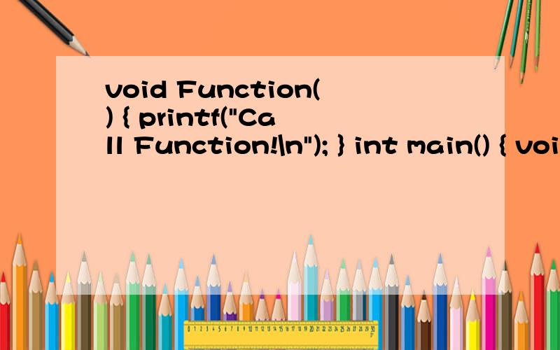 void Function() { printf(