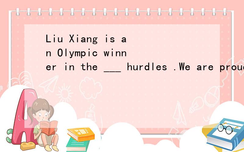 Liu Xiang is an Olympic winner in the ___ hurdles .We are proud of him.A.110-metre B.110-metresC.110 metre D.110 metres
